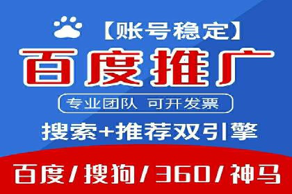 百度SEM代运营案例分享：成功之道揭秘